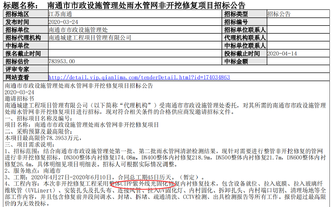 案例南通.png
